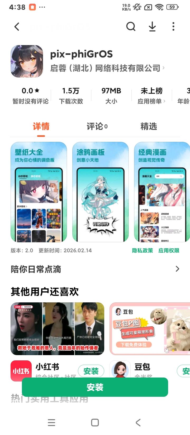我靠这什么 1