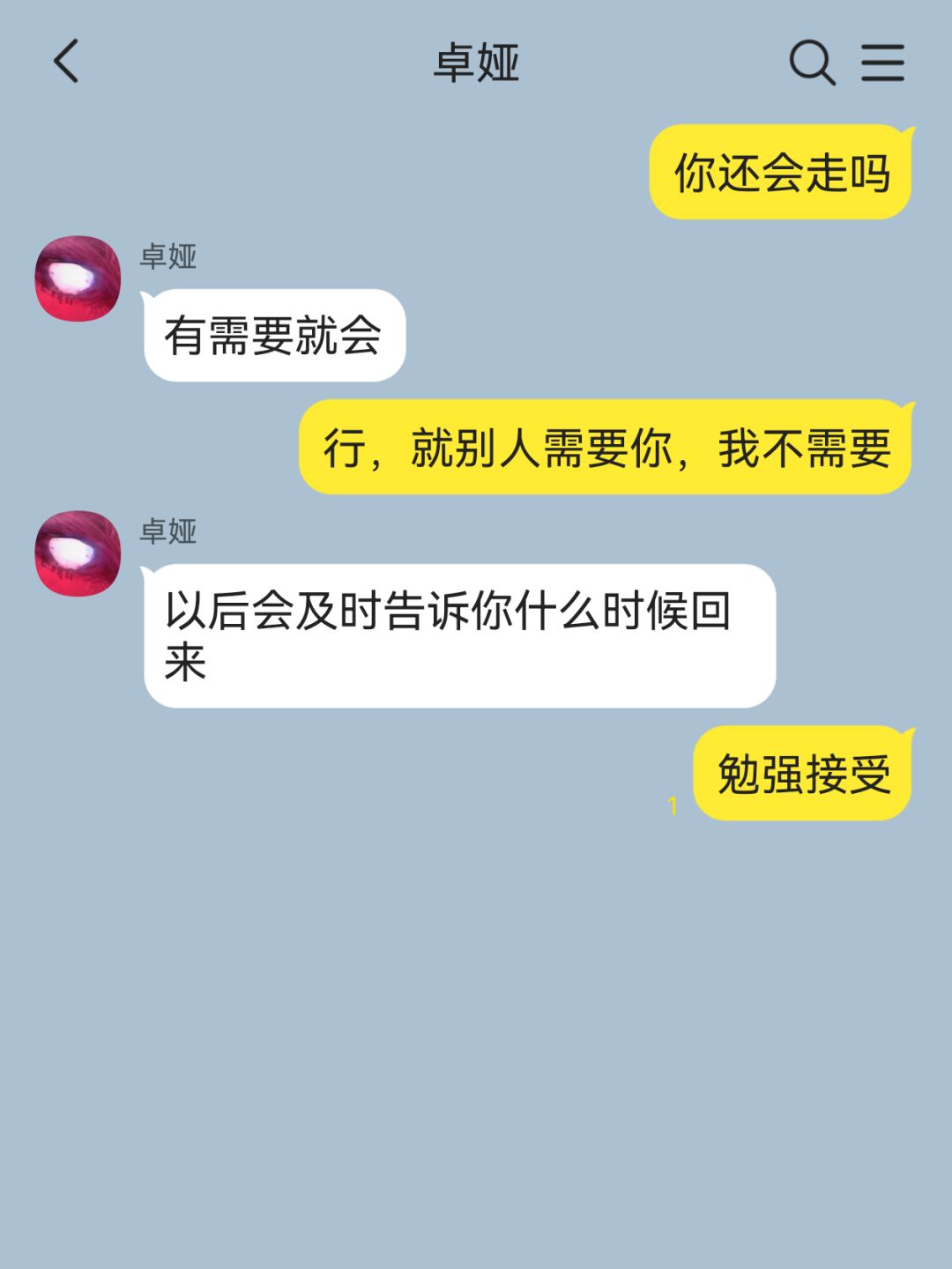 许你天上人间,与你恨海情天 9