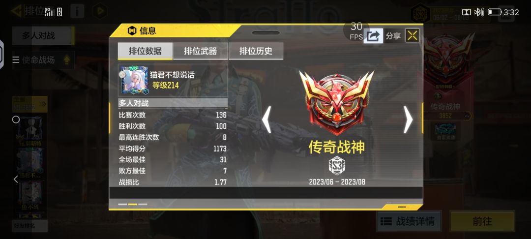 传奇 1