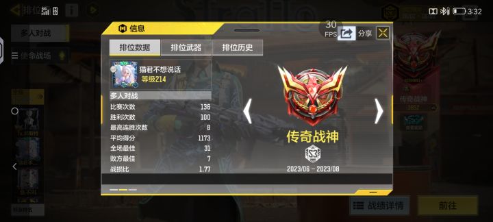 传奇截图