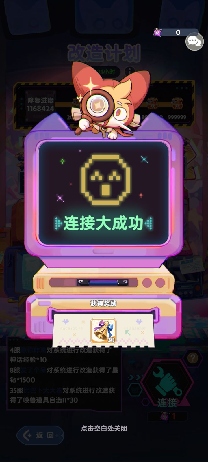 第一次喵截图