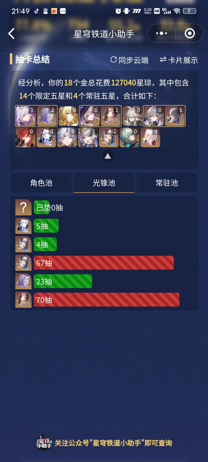 最近运气好的太夸张了,以前我运气挺差的截图