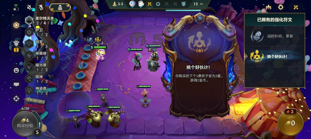 3-3霸王龙 1