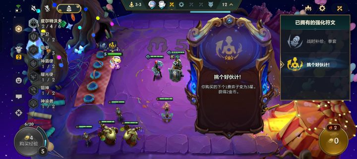 3-3霸王龙截图
