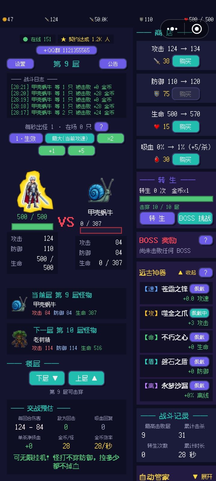 我的档呢截图