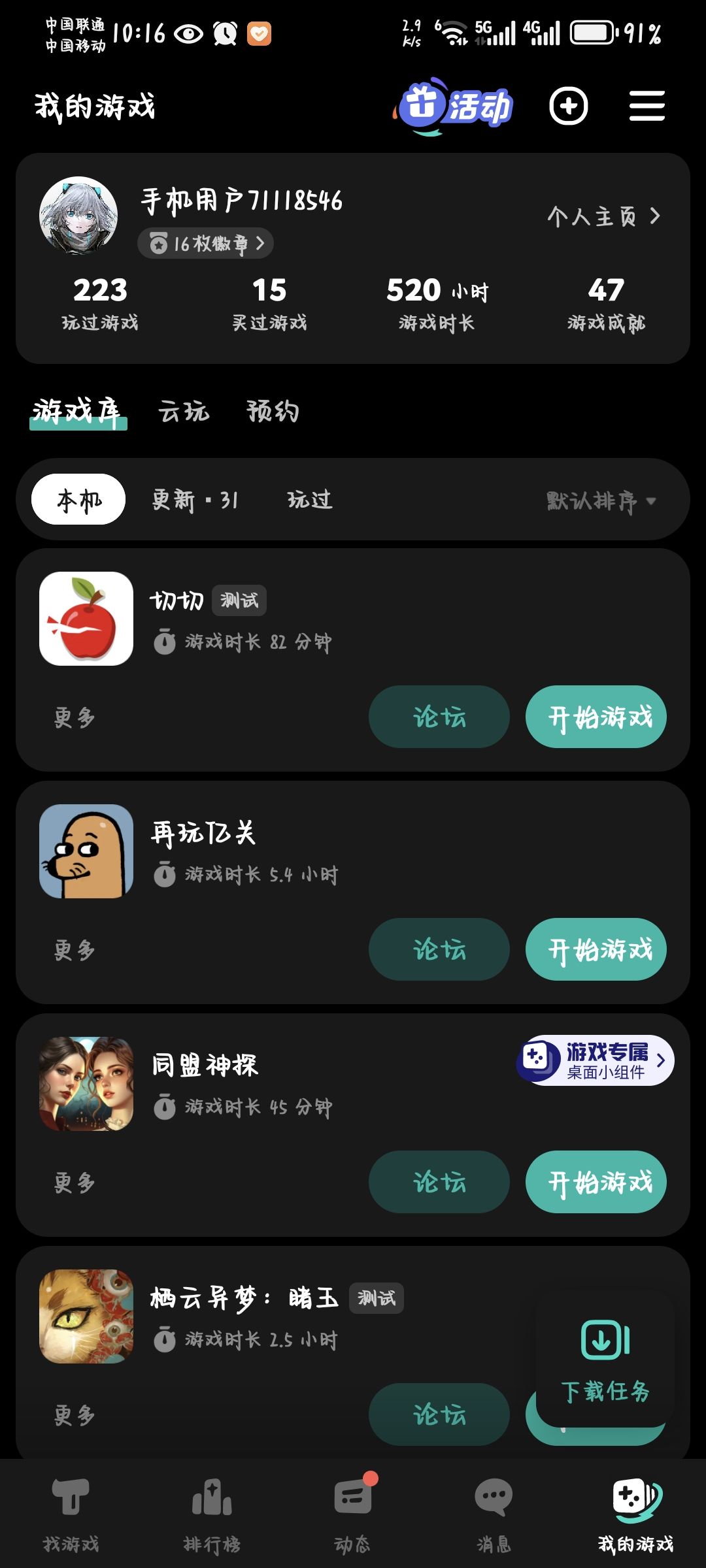 特殊意义的游戏时长(虽然是个单身狗) 1