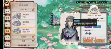 升级太慢?名声/声望/经验小技巧