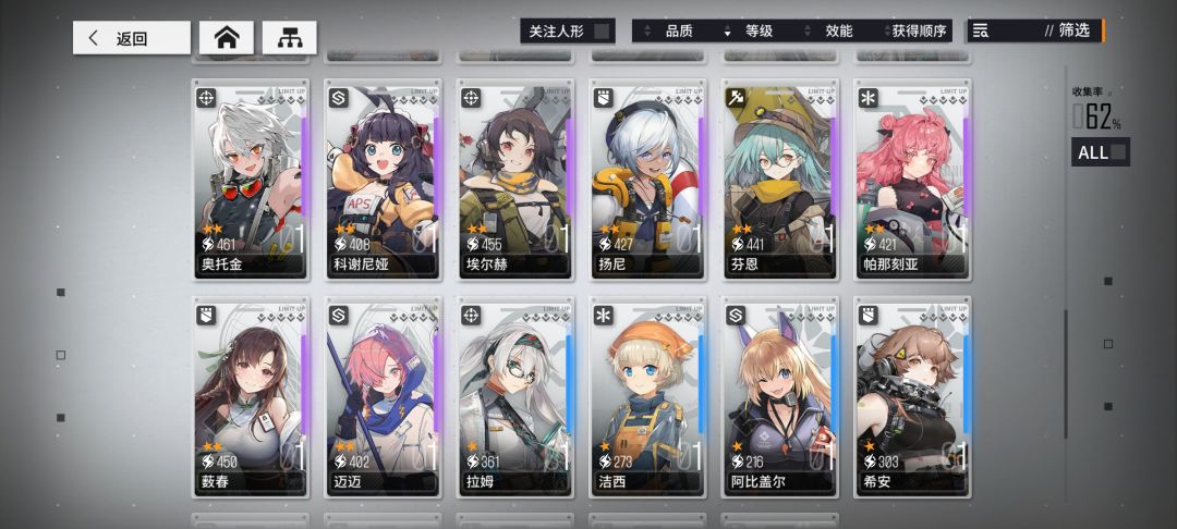 战士队配队 3
