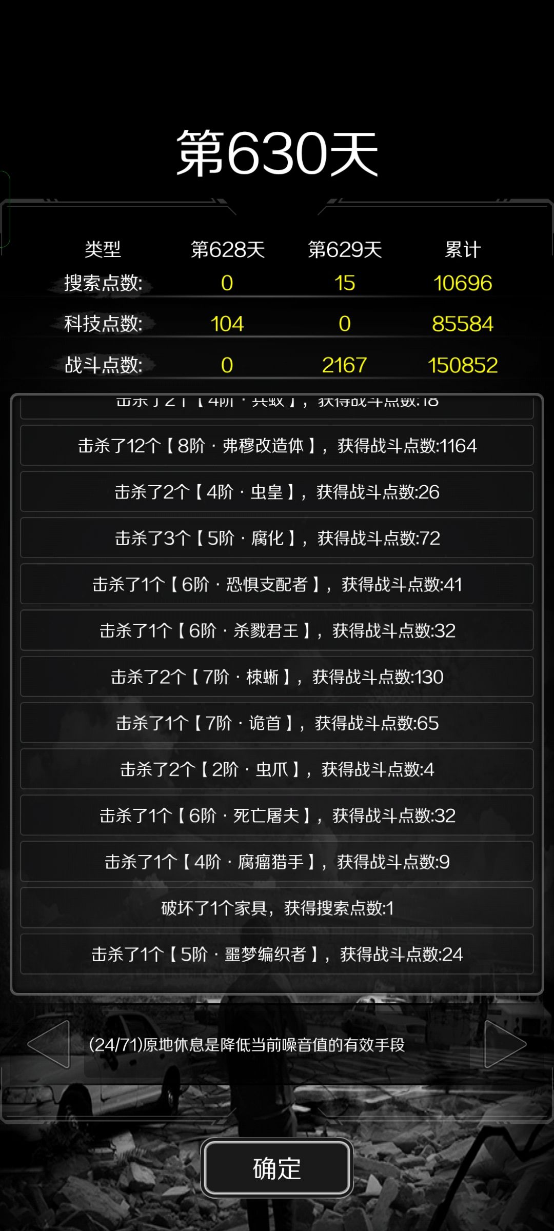 刷新八阶心得：锤子＋炫目弹音爆弹＋骨套＋盾，bbp和肾上腺吃上，带足补充体力的食品药品，加上足够的专业绷带，用锤子一起打三只没什么问题（炫目的效果要一直挂着（很重要!要不然容易一直起不来被虐死）打药后弗穆要是暴击会弄掉大约30%左右的血，这时候使音爆弹让他们都躺下，然后使绷带，保持住，刷怪效率高速度快省耐久并且不会翻车）
其实感觉可以一直刷下去，只不过没耐心了#攻略截图