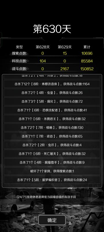 刷新八阶心得：锤子＋炫目弹音爆弹＋骨套＋盾，bbp和肾上腺吃上，带足补充体力的食品药品，加上足够的专业绷带，用锤子一起打三只没什么问题（炫目的效果要一直挂着（很重要!要不然容易一直起不来被虐死）打药后弗穆要是暴击会弄掉大约30%左右的血，这时候使音爆弹让他们都躺下，然后使绷带，保持住，刷怪效率高速度快省耐久并且不会翻车）
其实感觉可以一直刷下去，只不过没耐心了#攻略