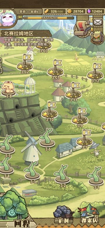 踏青活动入口
对话完后去三图3-1—3-6深入探索可以获得待发芽的种子
3-E兑换门票每天换一次一次5张