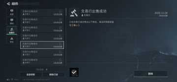 三角洲物价依然无解