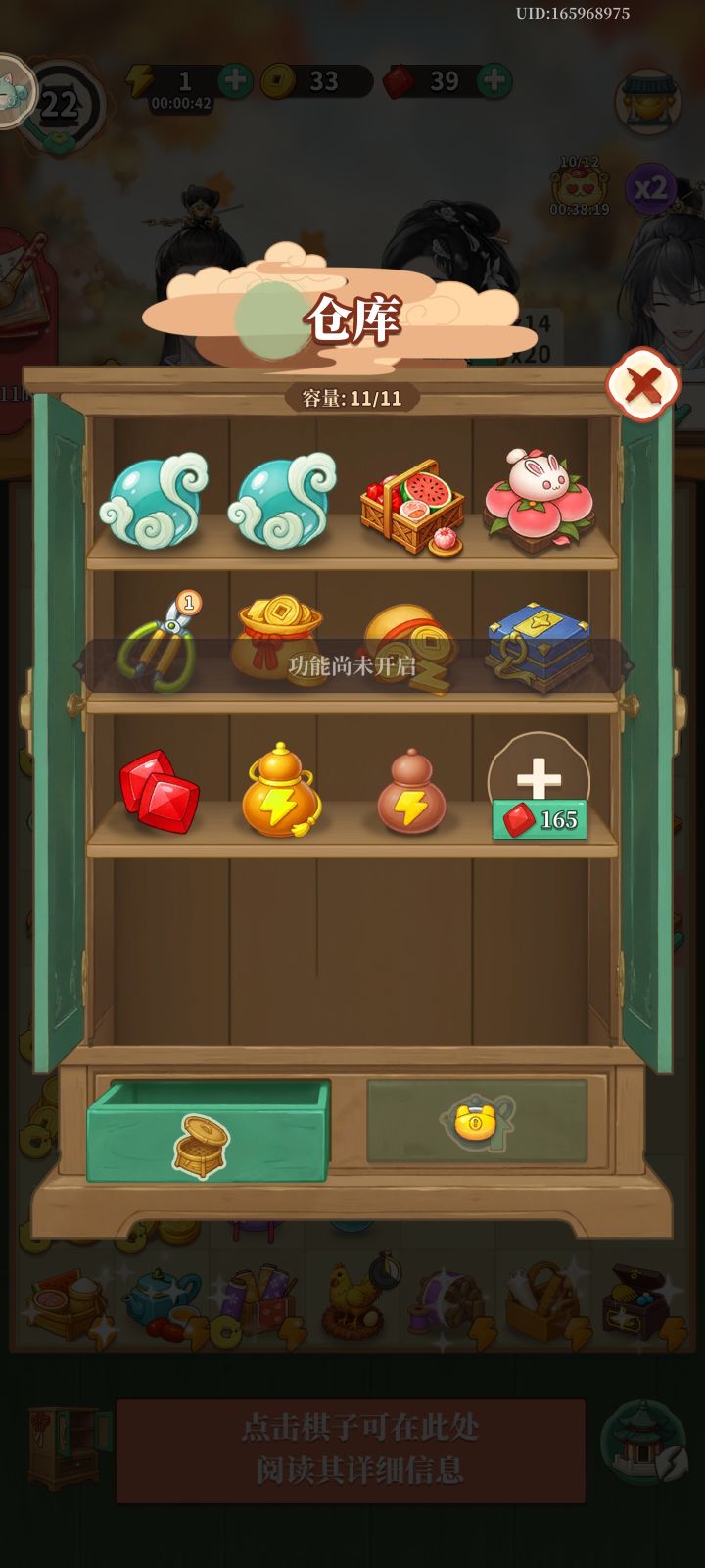 这第二个仓库几级解锁截图
