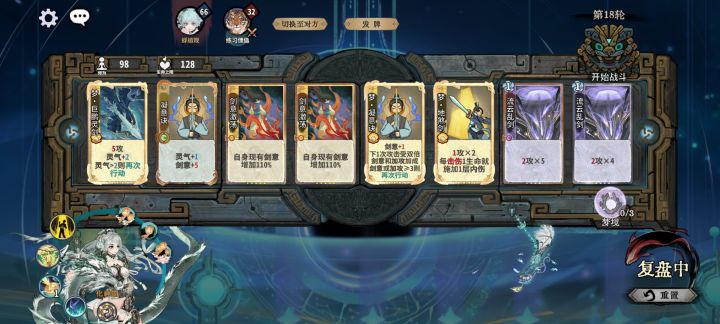 剑宗真谛截图