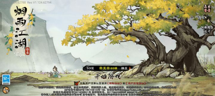 玩着累截图