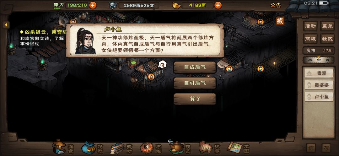 天一神功精进 1