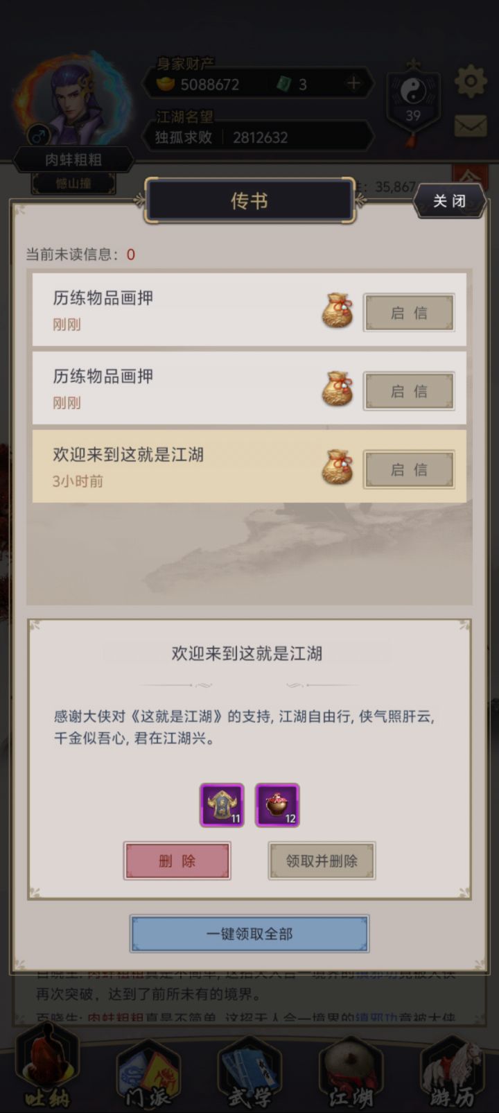 我被吞了36个信物,只还了12个截图