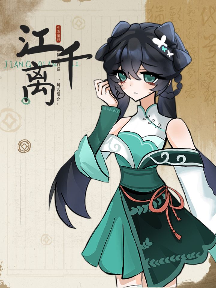 ［渡梦档案馆］投稿（图像赛道）截图