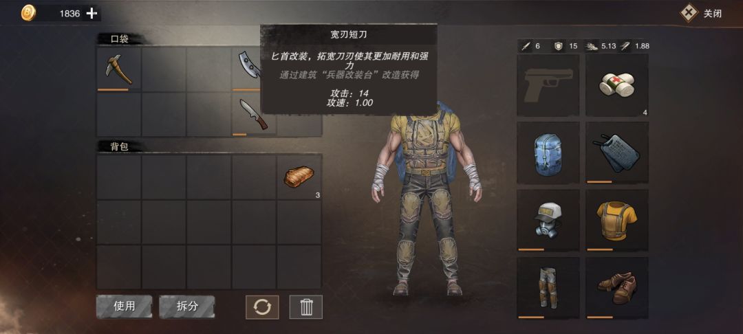 小心,武器改装后伤害不一定更高! 2