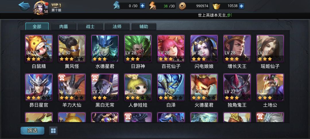 暂时怎么配队 3