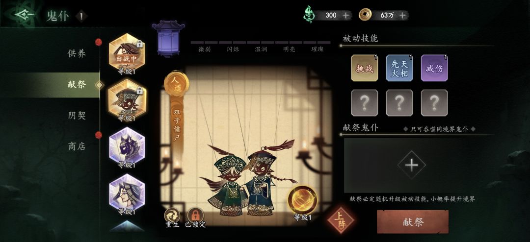 大佬们帮忙看下,第一个鬼仆,有必要培养吗 2