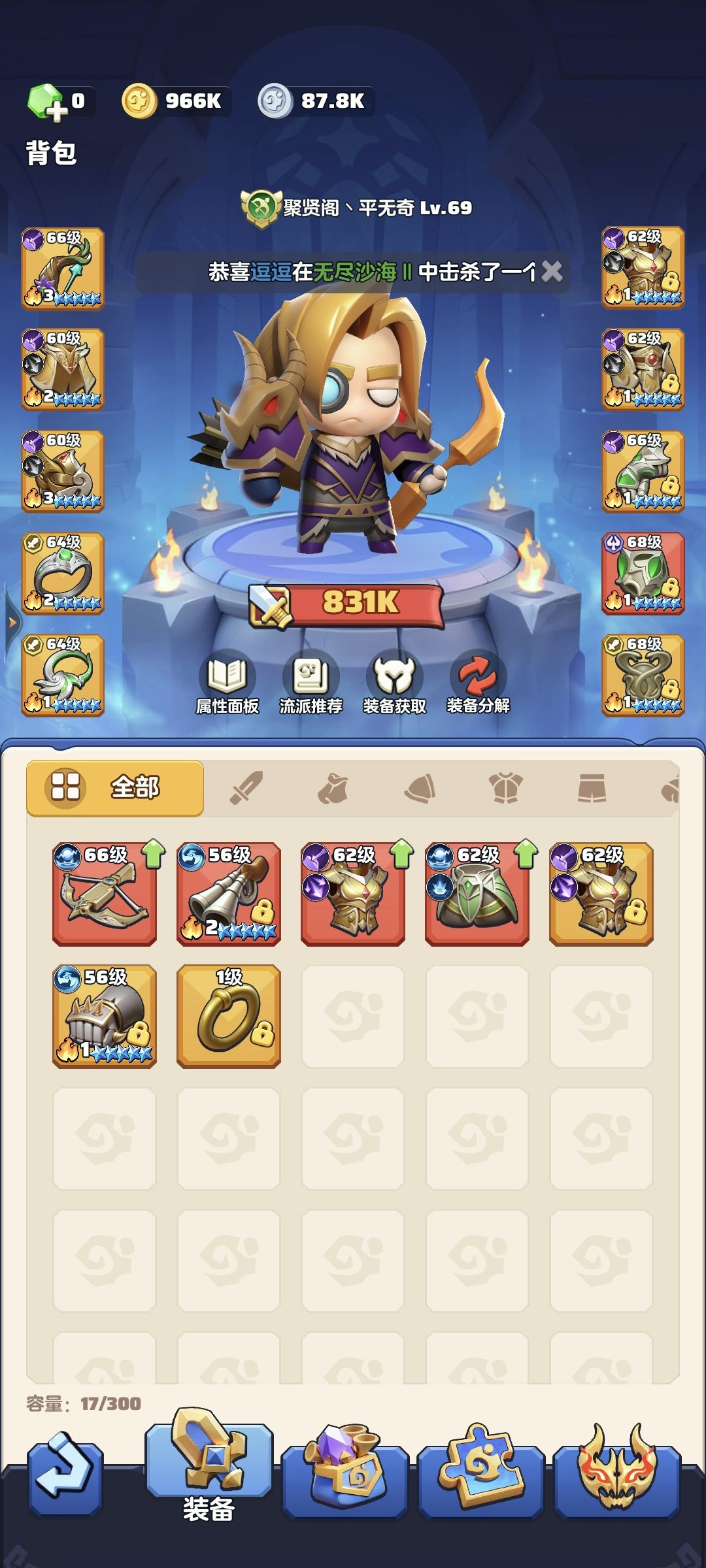 【新区-零氪射手】第18天，秘境排名第3 3