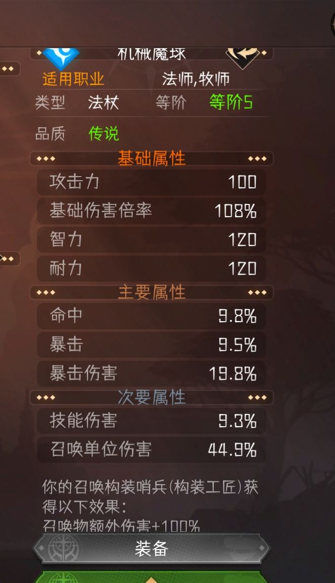 这应该是召唤杜鹃的天花板武器了吧😂 1