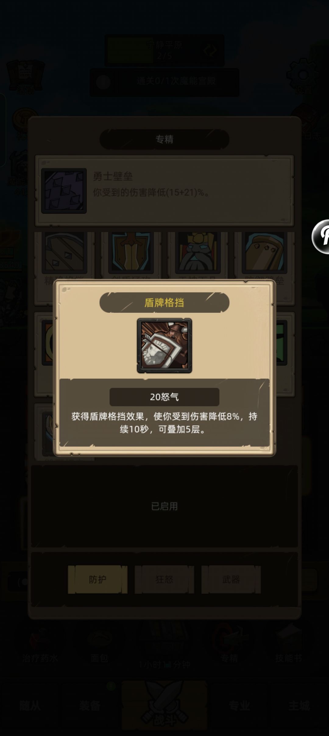 以后看谁再说防战和三秒贼可以开荒!!! 2