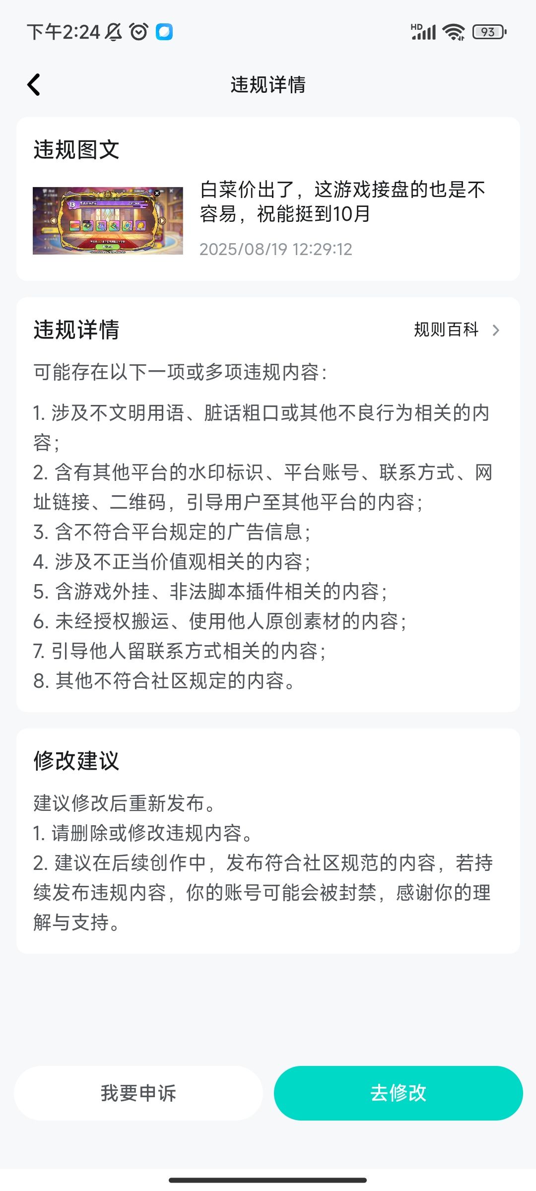 这游戏真棒,我还要充钱 2