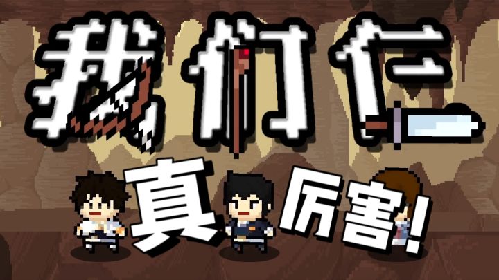 杀戮尖塔+自走棋!?又是一款超小体量的上头肉鸽截图