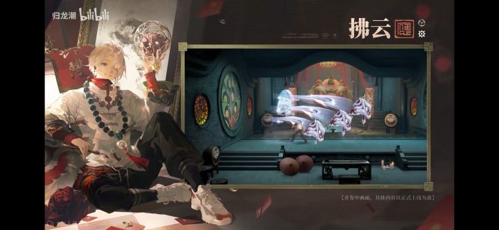 拂云是阳辅助截图