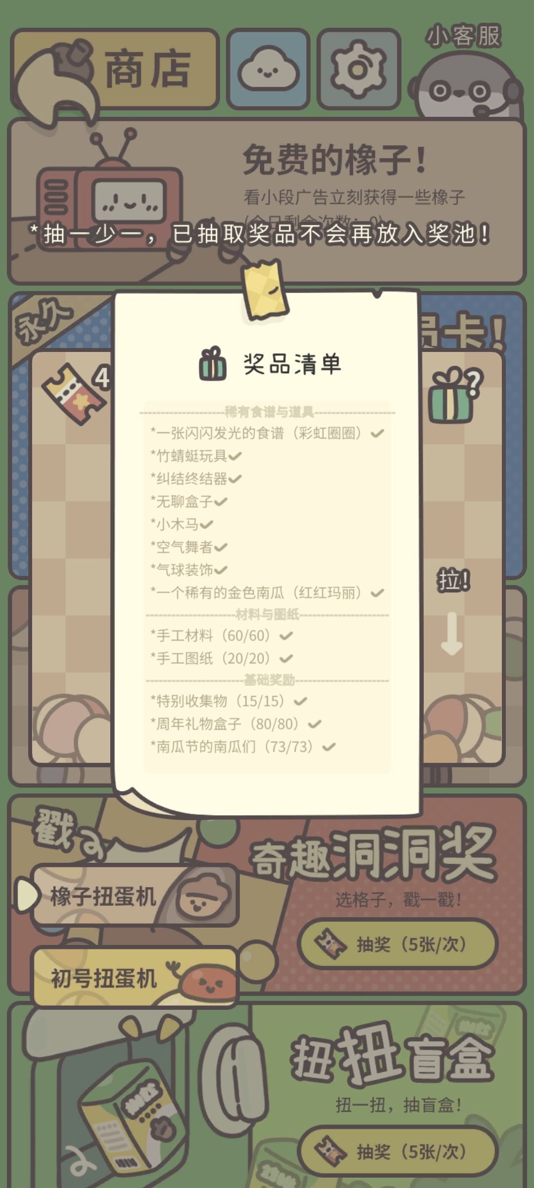 这是bug吗🥹 2