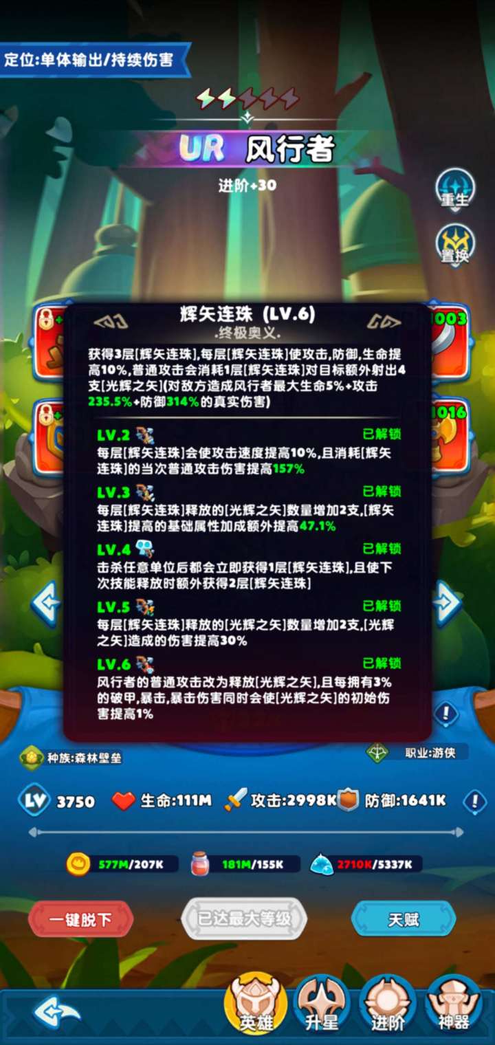 魔教进阶宝典之风行篇截图