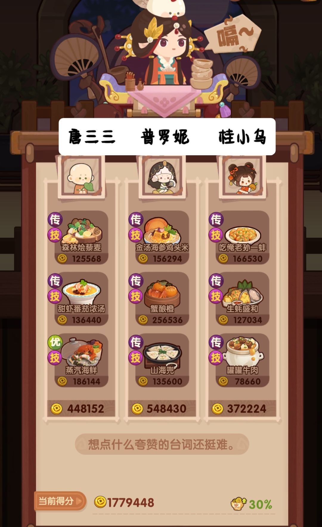 🐲0927［何+胡］省五档喵喵适用 2