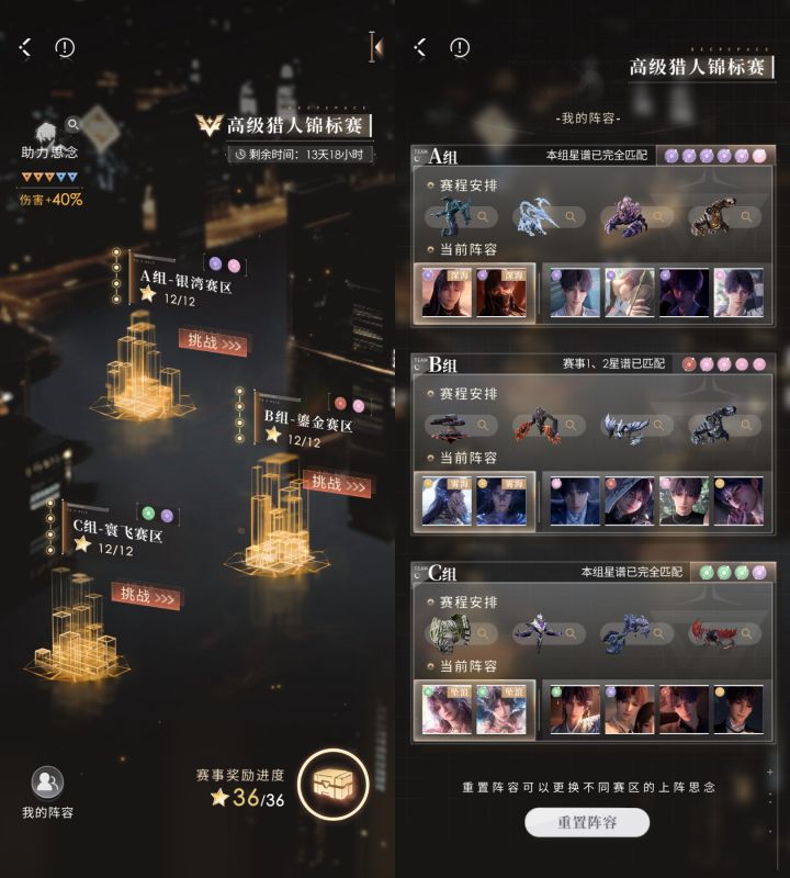 B4点染全顺40加成3200防御，137虚增57暴击余2s截图