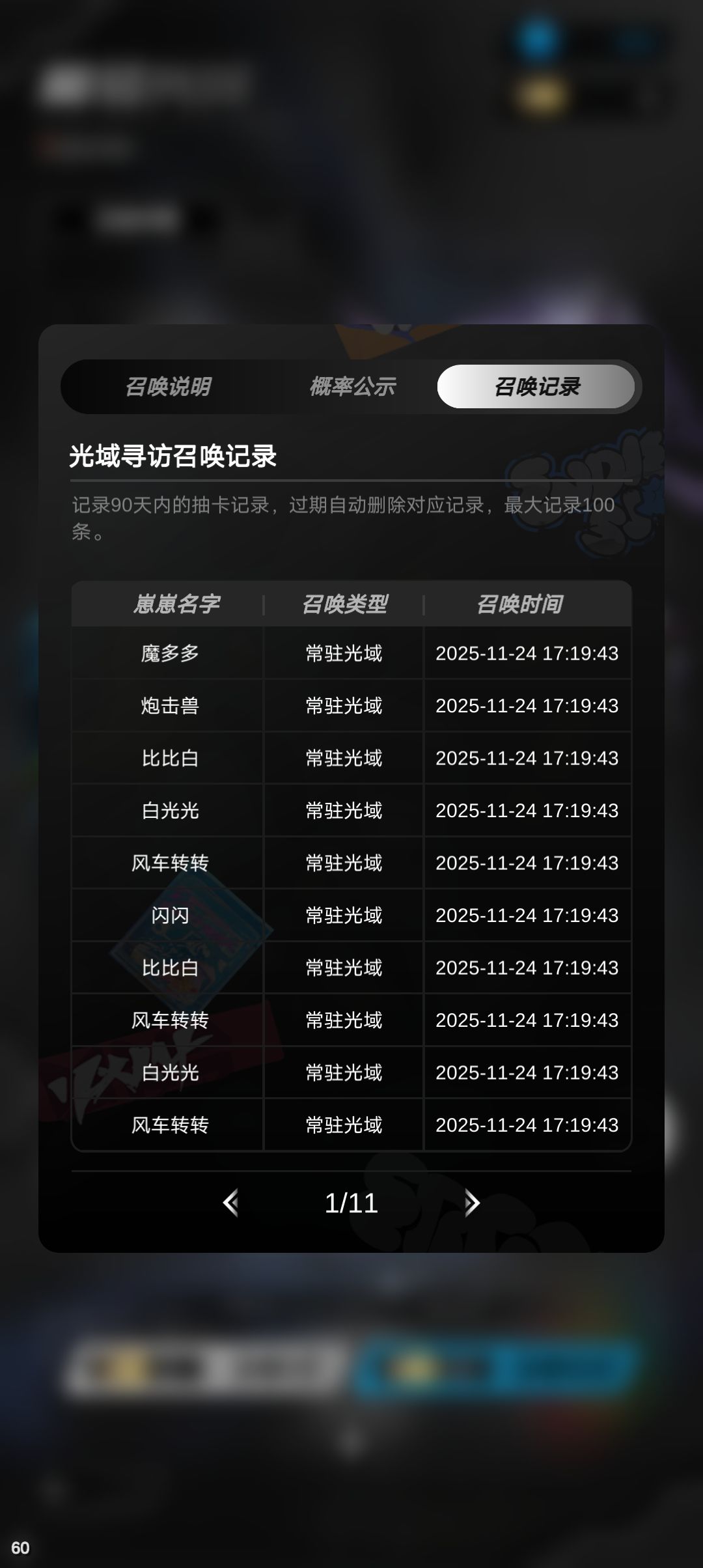 什么b概率啊 2