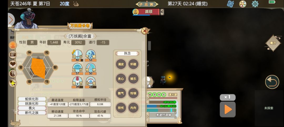 这就是门派大能的体修蛇吗? 2