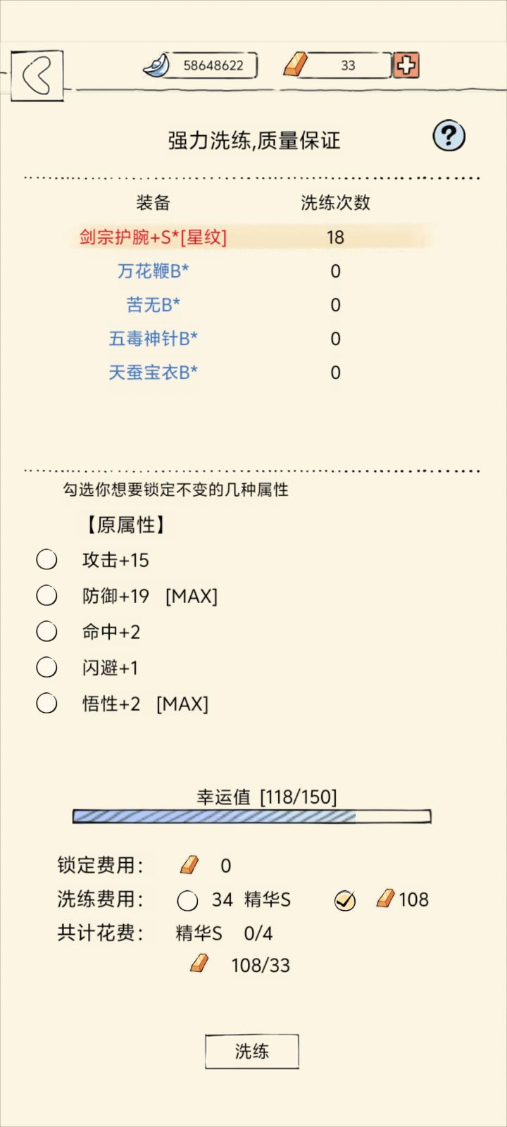 上头了上头了截图