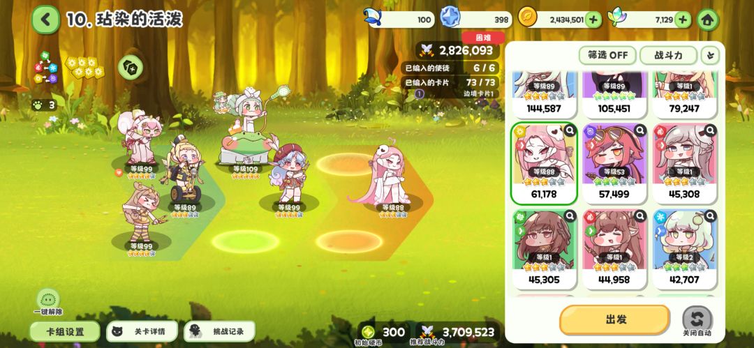 傻眼了 2