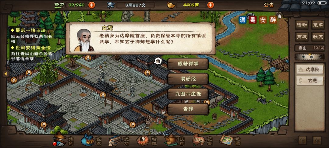 70级出师少林三阶,开启镇派。 2