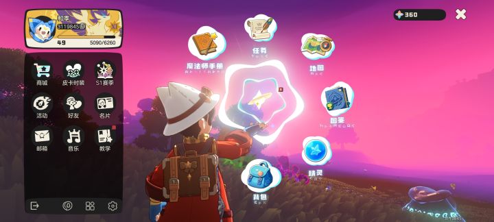免费蹭绒仙子截图