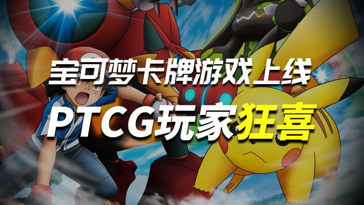 宝可梦新作？喜欢收集卡牌的玩家有福了！截图