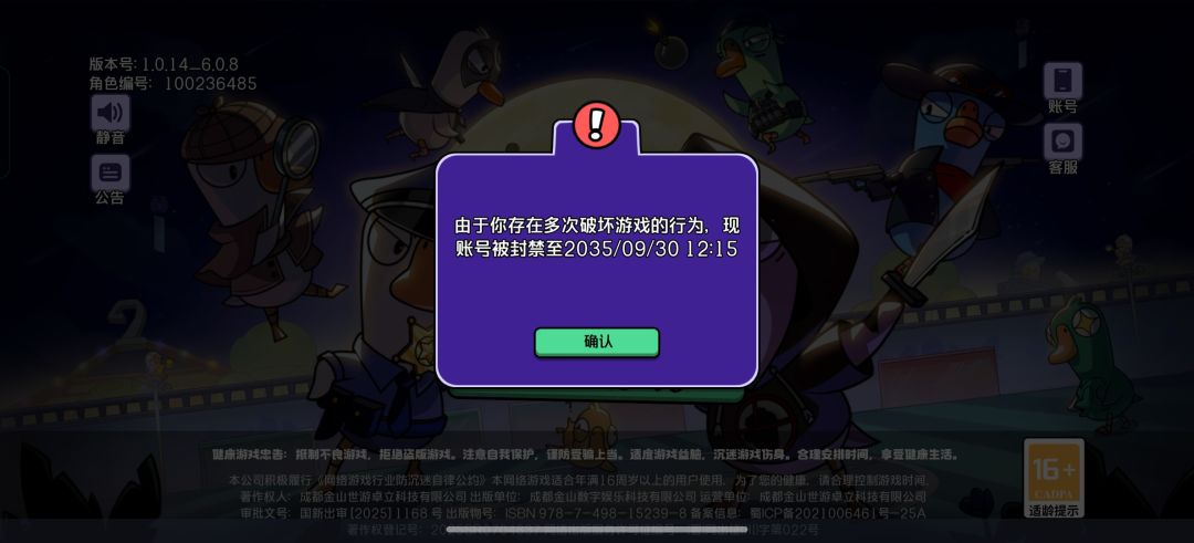 没开挂 连骂人都没骂过 1
