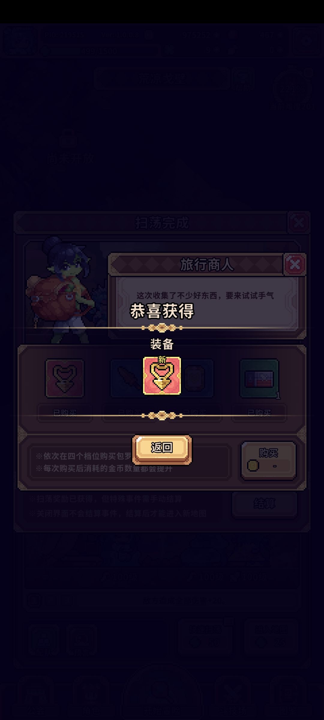 居然真的能出红装啊? 1