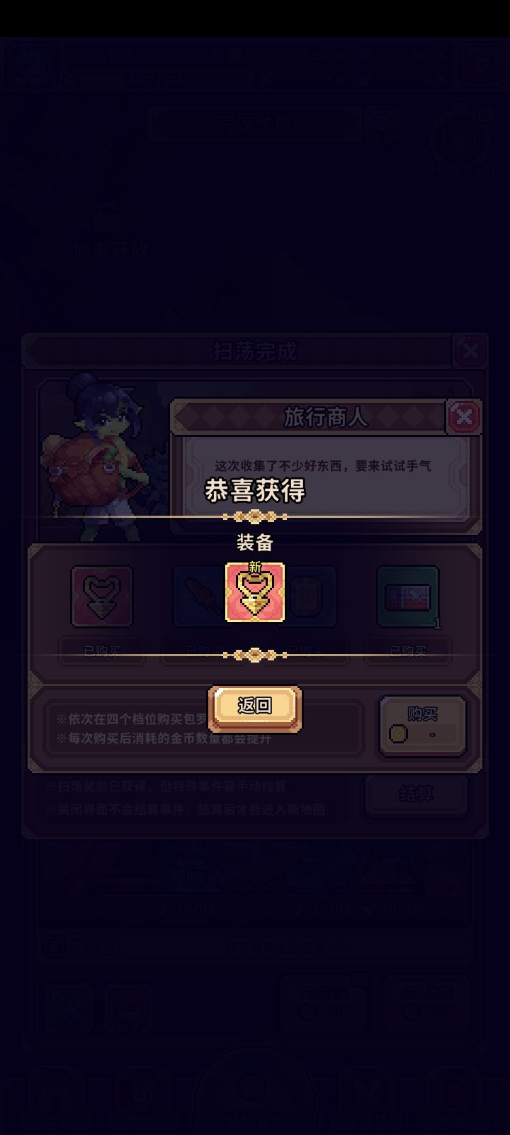 居然真的能出红装啊?截图
