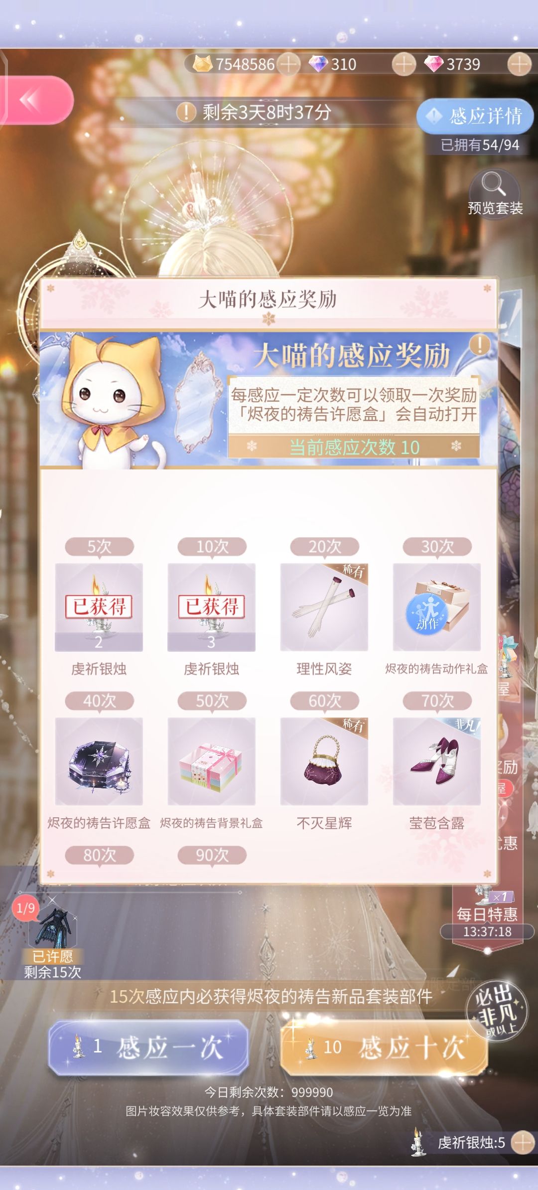 叠纸你就这样对我 2