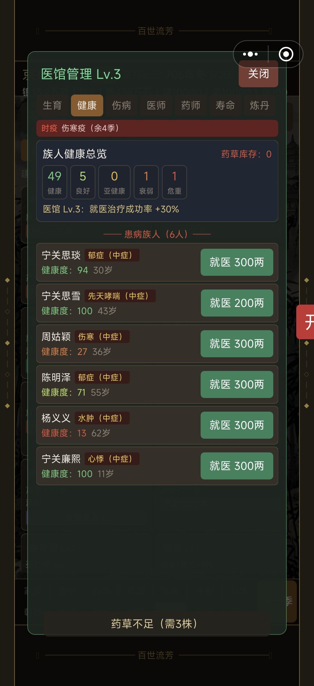 药草到底怎么整啊😦 1