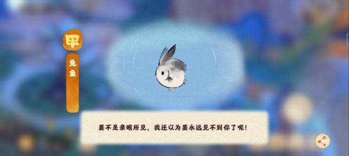 终于钓到这个🐟了截图