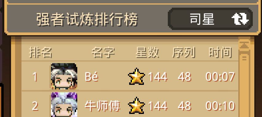 这挂开的😓 1