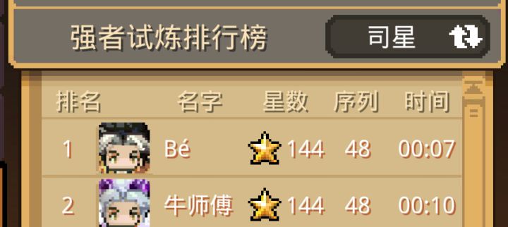 这挂开的😓截图